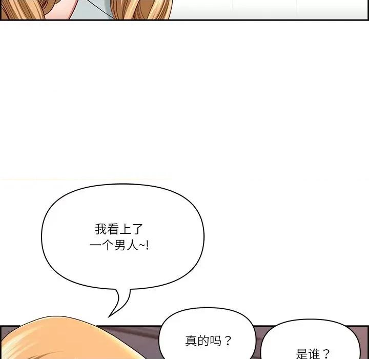 天降奇蹟 最强男人-最强男人 第6话 第104页
