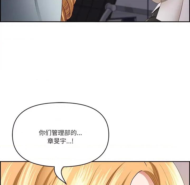 天降奇蹟 最强男人-最强男人 第6话 第106页