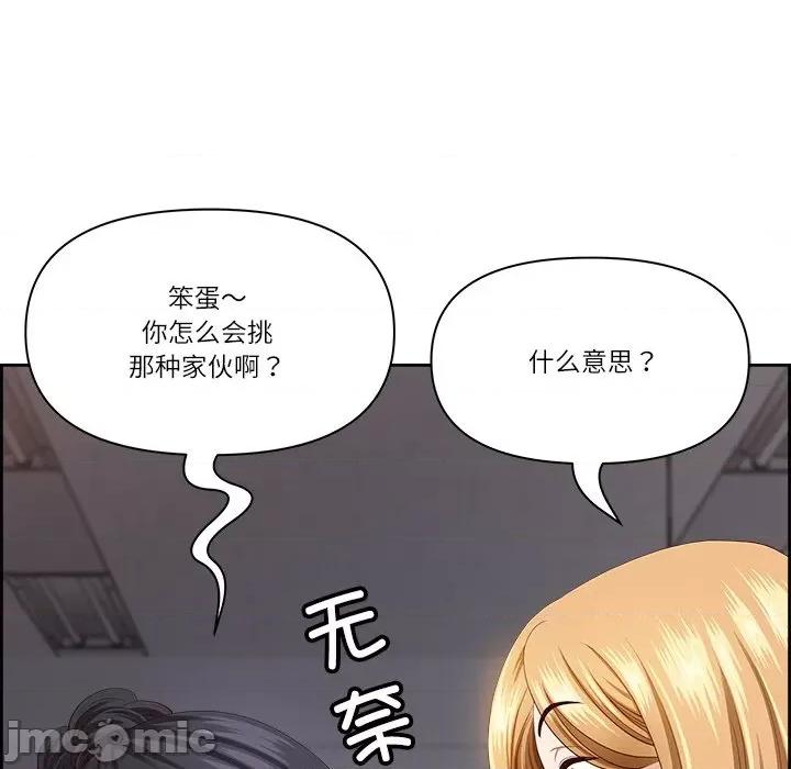 天降奇蹟 最强男人-最强男人 第6话 第115页