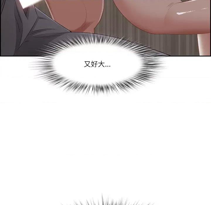 天降奇蹟 最强男人-最强男人 第6话 第131页