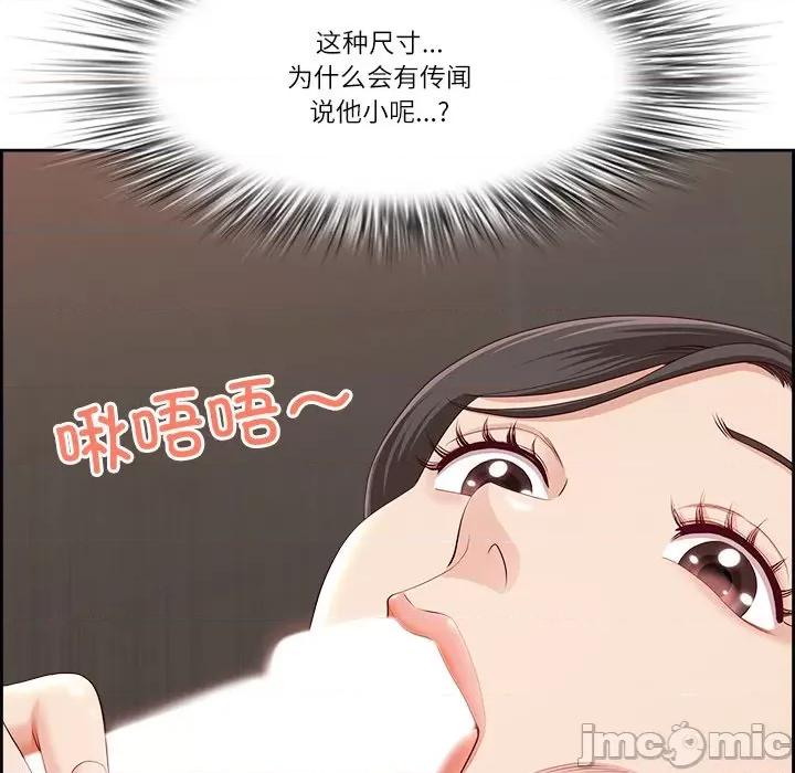 天降奇蹟 最强男人-最强男人 第6话 第135页