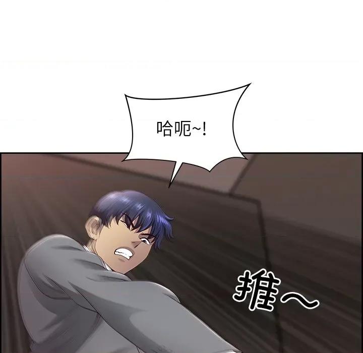 天降奇蹟 最强男人-最强男人 第6话 第146页