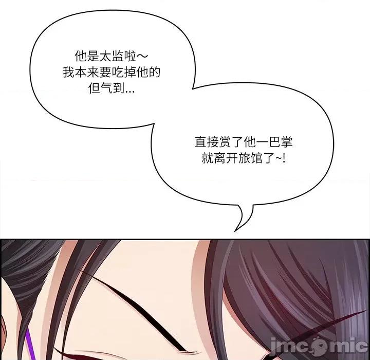 天降奇蹟 最强男人-最强男人 第6话 第150页