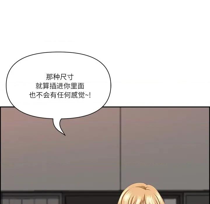 天降奇蹟 最强男人-最强男人 第6话 第152页