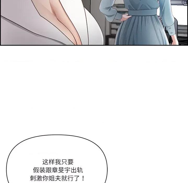 天降奇蹟 最强男人-最强男人 第6话 第161页