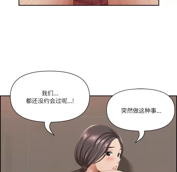 天降奇蹟 最强男人-最强男人 第6话 第167页