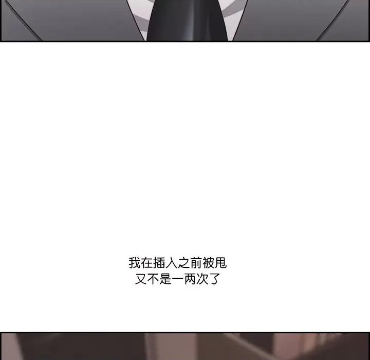 天降奇蹟 最强男人-最强男人 第6话 第171页