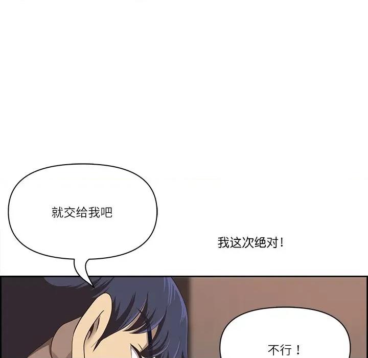 天降奇蹟 最强男人-最强男人 第6话 第174页