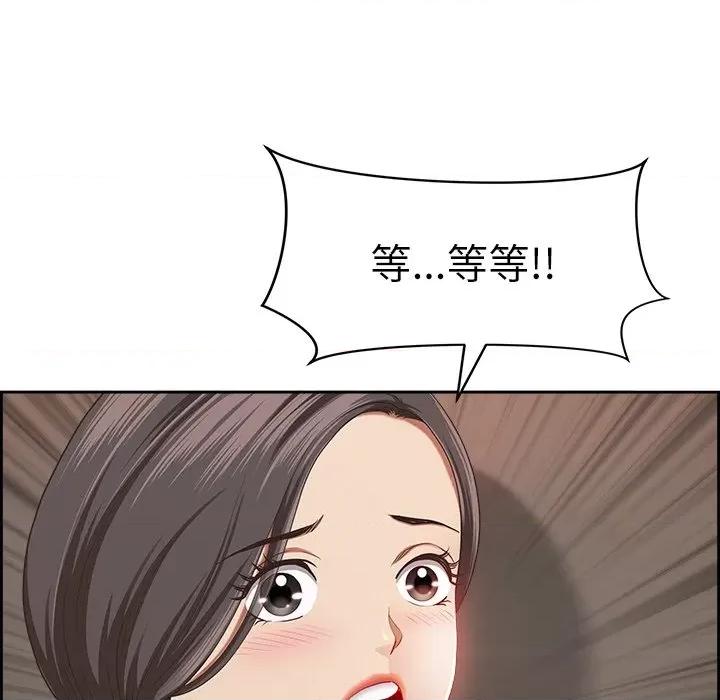 天降奇蹟 最强男人-最强男人 第6话 第179页