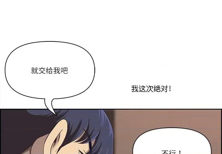 天降奇蹟 最强男人-最强男人 第7话 第1页