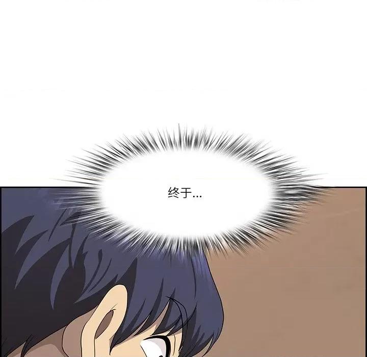 天降奇蹟 最强男人-最强男人 第7话 第18页