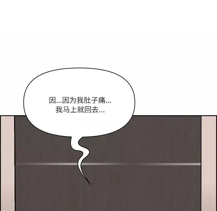 天降奇蹟 最强男人-最强男人 第7话 第28页