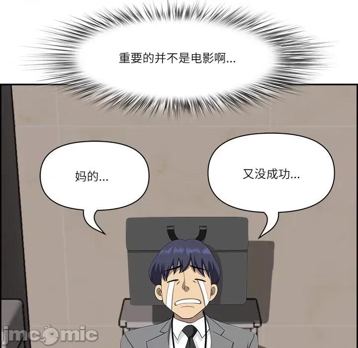 天降奇蹟 最强男人-最强男人 第7话 第60页