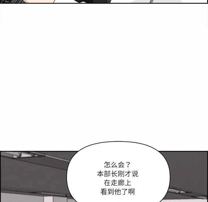 天降奇蹟 最强男人-最强男人 第7话 第71页