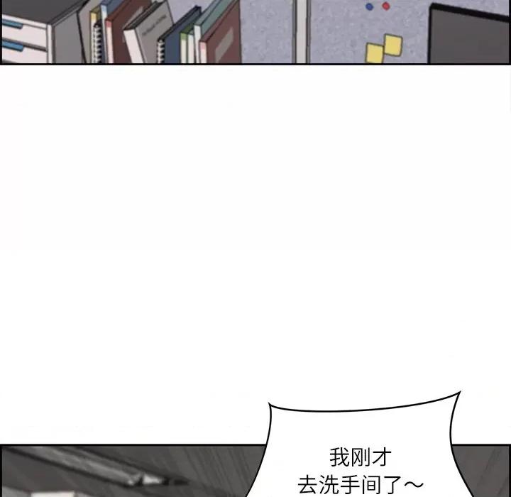 天降奇蹟 最强男人-最强男人 第7话 第73页