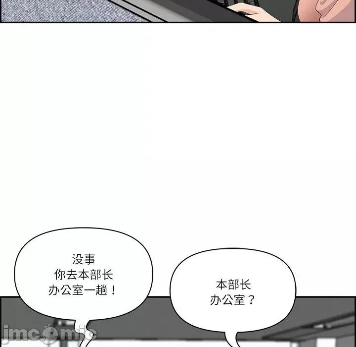 天降奇蹟 最强男人-最强男人 第7话 第80页