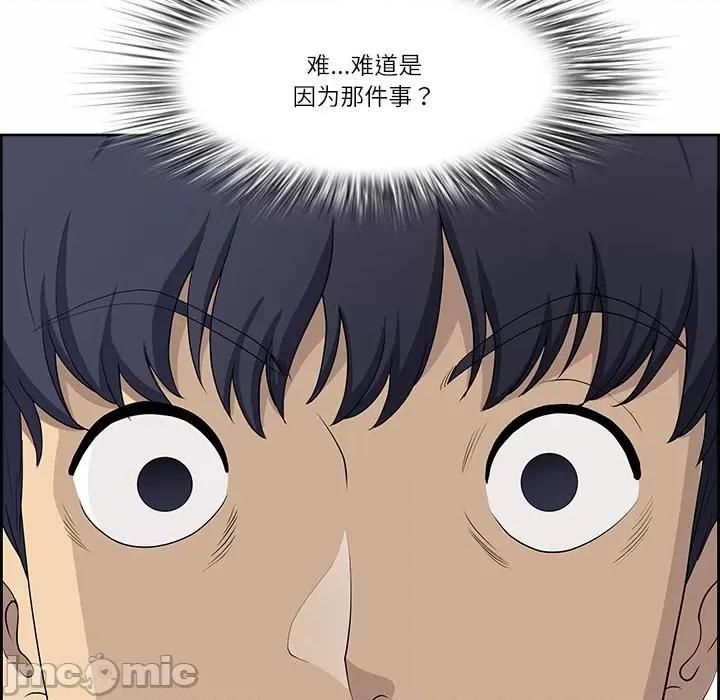 天降奇蹟 最强男人-最强男人 第7话 第85页