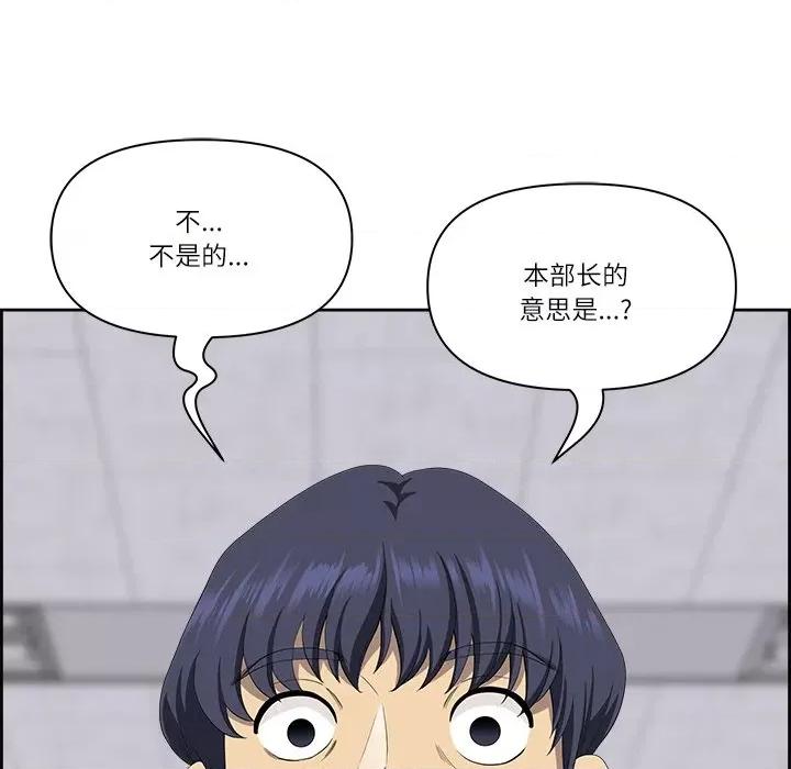 天降奇蹟 最强男人-最强男人 第7话 第91页