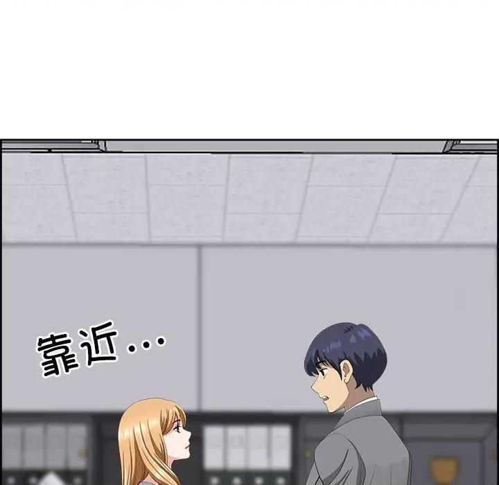 天降奇蹟 最强男人-最强男人 第7话 第98页