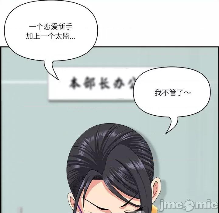 天降奇蹟 最强男人-最强男人 第7话 第110页