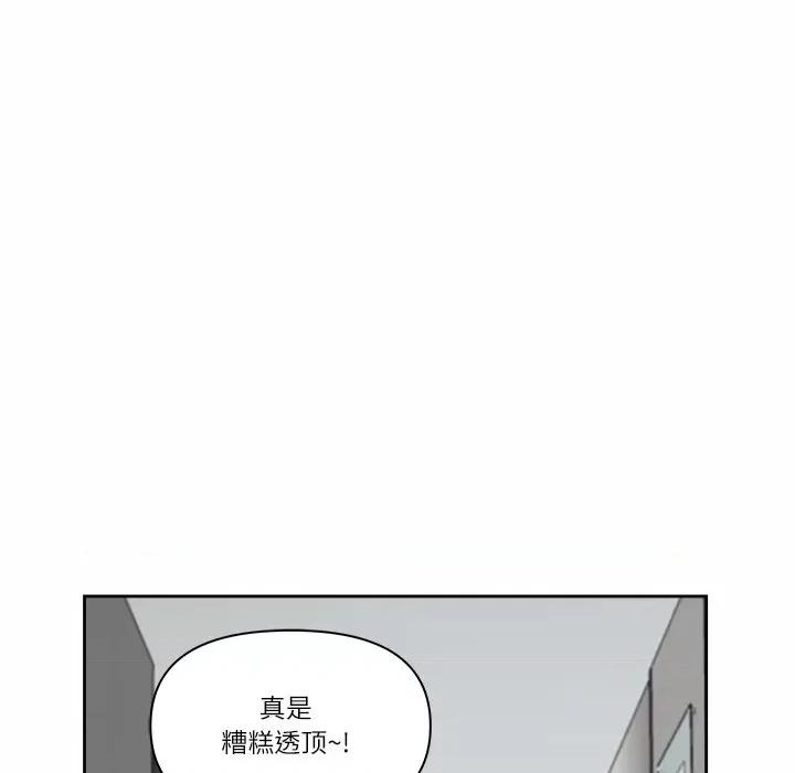 天降奇蹟 最强男人-最强男人 第7话 第112页