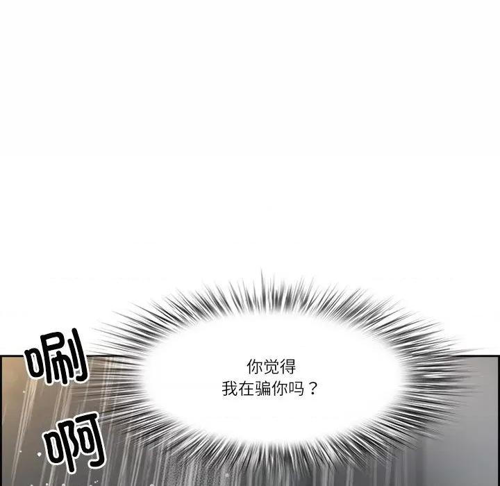 天降奇蹟 最强男人-最强男人 第7话 第122页