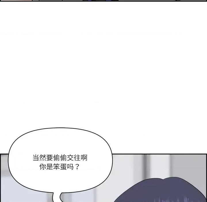 天降奇蹟 最强男人-最强男人 第7话 第129页