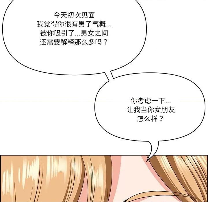 天降奇蹟 最强男人-最强男人 第7话 第134页