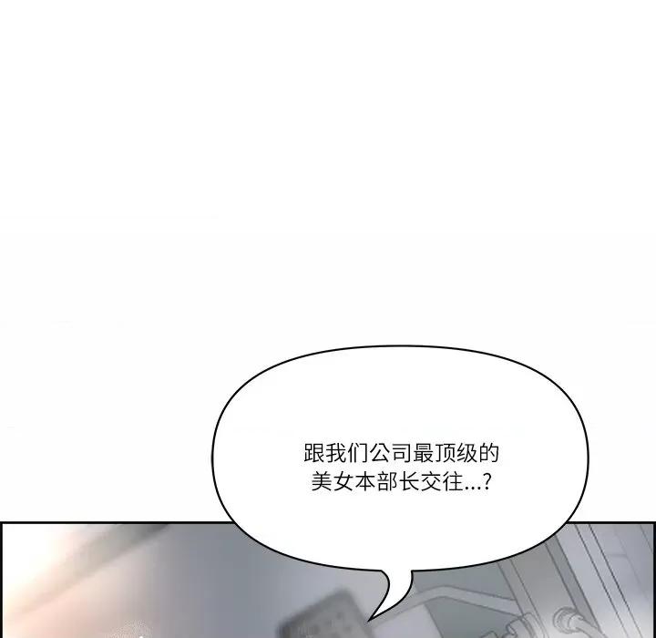 天降奇蹟 最强男人-最强男人 第7话 第138页