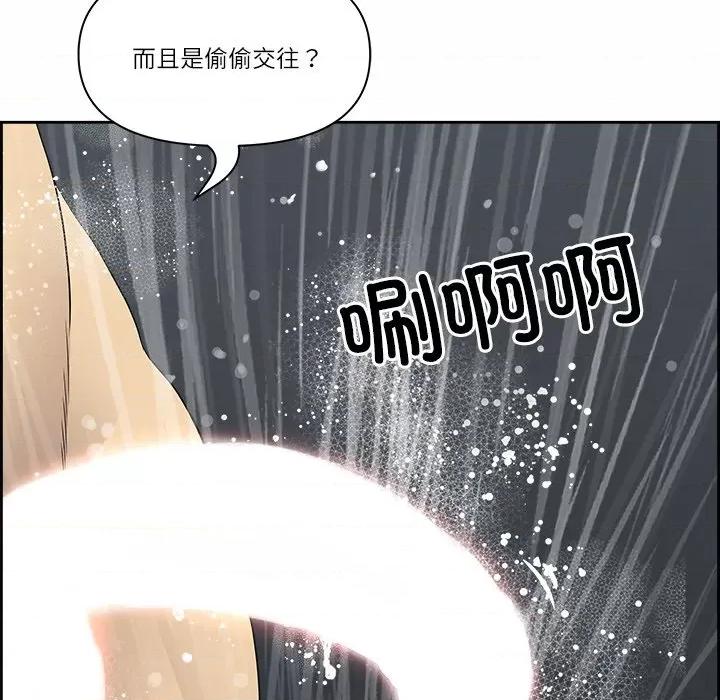 天降奇蹟 最强男人-最强男人 第7话 第141页