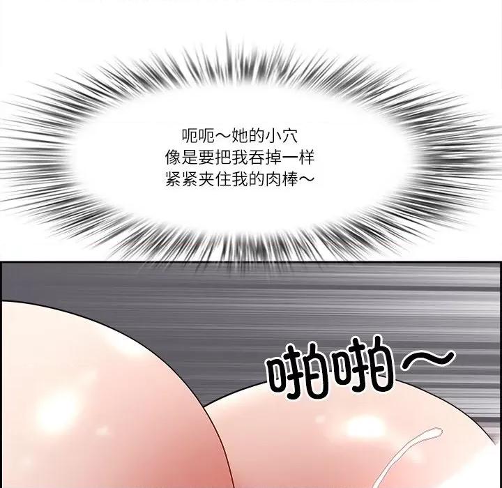 天降奇蹟 最强男人-最强男人 第7话 第164页