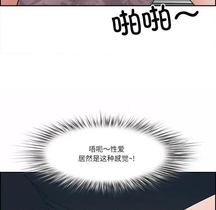 天降奇蹟 最强男人-最强男人 第7话 第166页