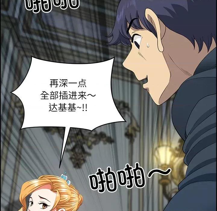 天降奇蹟 最强男人-最强男人 第7话 第169页