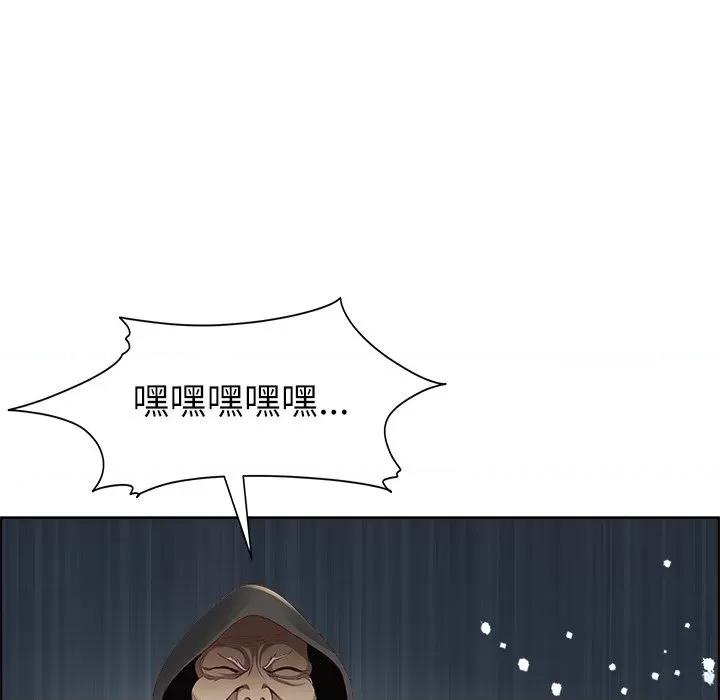 天降奇蹟 最强男人-最强男人 第8话 第96页