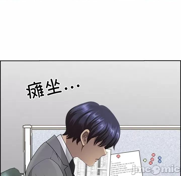 天降奇蹟 最强男人-最强男人 第8话 第125页