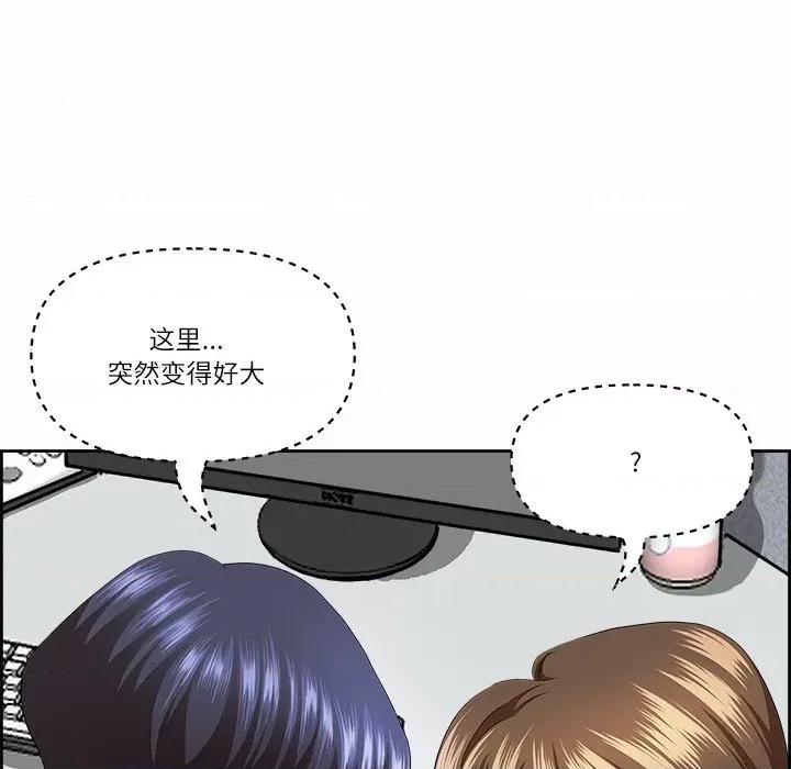 天降奇蹟 最强男人-最强男人 第8话 第136页