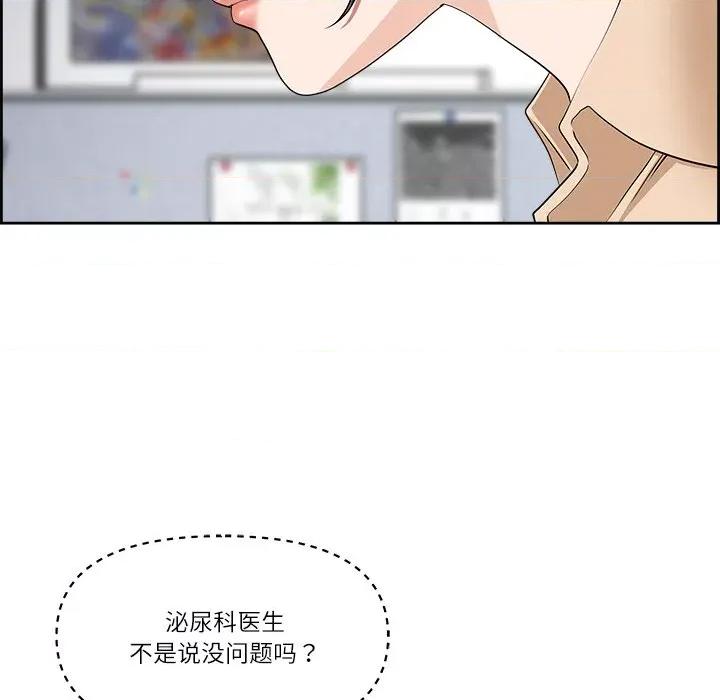 天降奇蹟 最强男人-最强男人 第8话 第144页