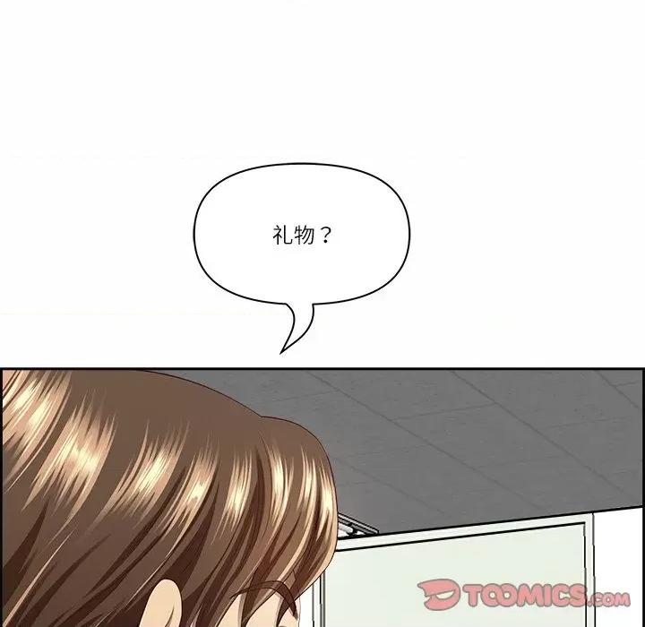 天降奇蹟 最强男人-最强男人 第8话 第153页