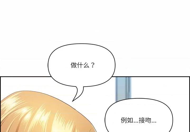 天降奇蹟 最强男人-最强男人 第9话 第1页