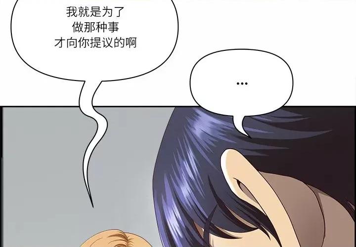 天降奇蹟 最强男人-最强男人 第9话 第4页
