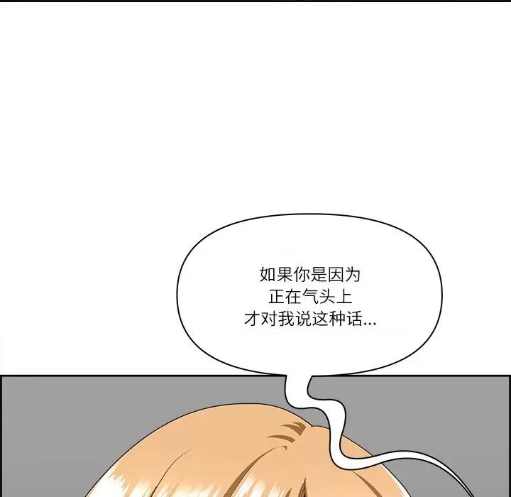 天降奇蹟 最强男人-最强男人 第9话 第24页