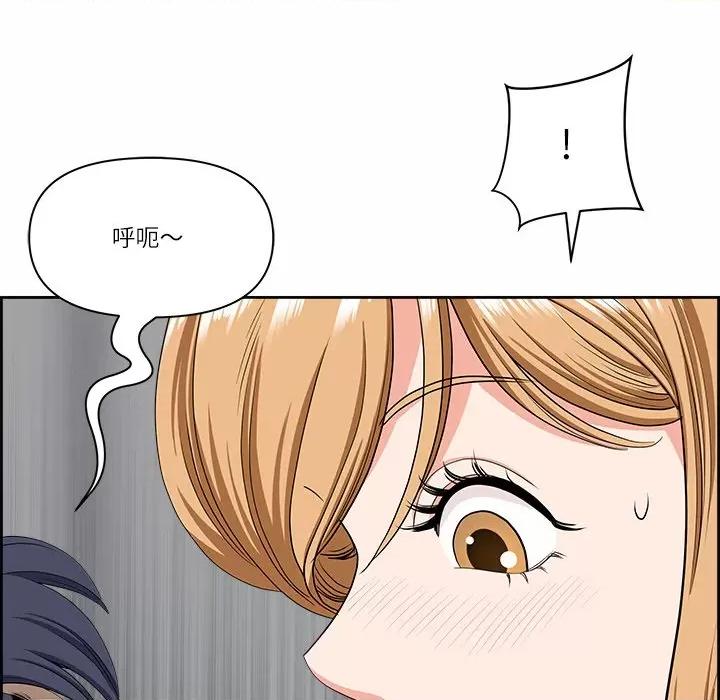 天降奇蹟 最强男人-最强男人 第9话 第73页
