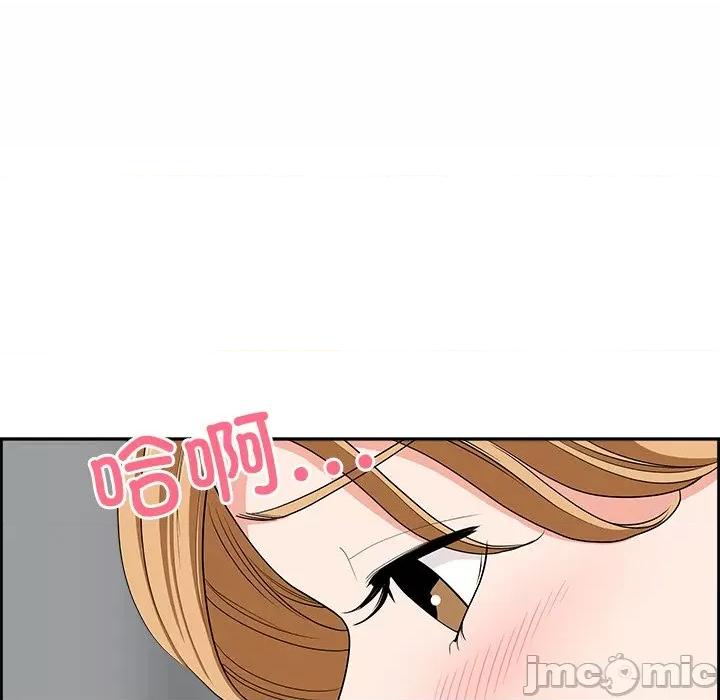 天降奇蹟 最强男人-最强男人 第9话 第75页