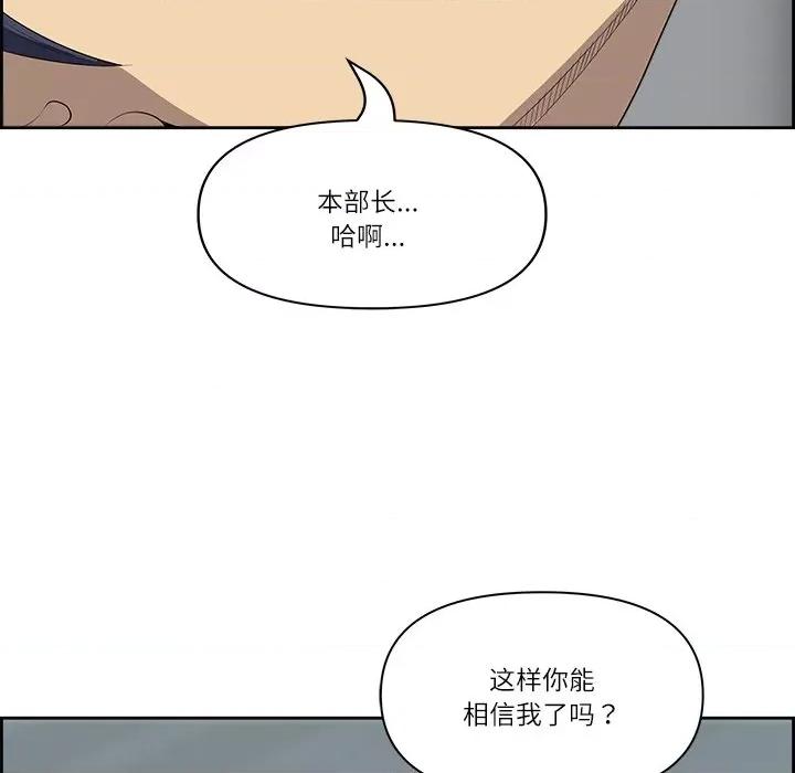 天降奇蹟 最强男人-最强男人 第9话 第77页