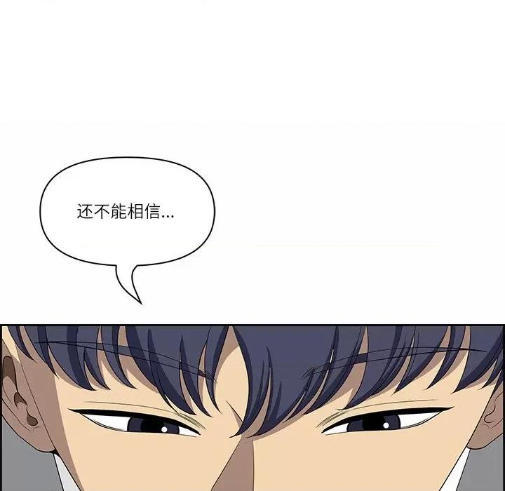 天降奇蹟 最强男人-最强男人 第9话 第82页