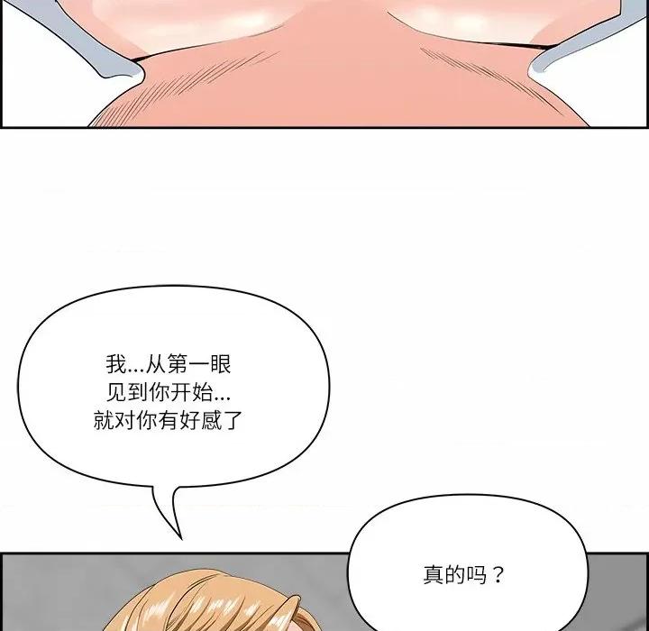 天降奇蹟 最强男人-最强男人 第9话 第84页