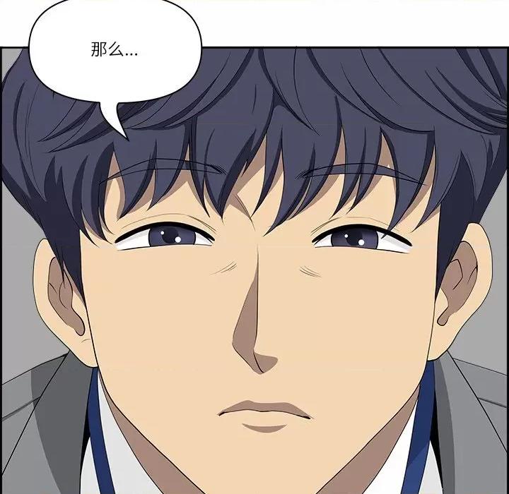天降奇蹟 最强男人-最强男人 第9话 第89页