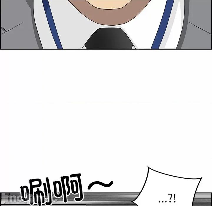 天降奇蹟 最强男人-最强男人 第9话 第90页