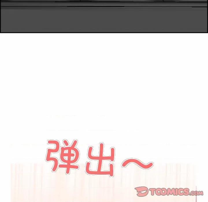 天降奇蹟 最强男人-最强男人 第9话 第93页