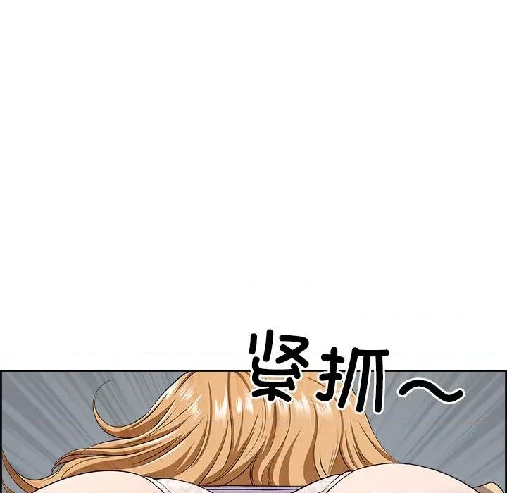 天降奇蹟 最强男人-最强男人 第9话 第108页